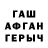 Героин гречка ariel white