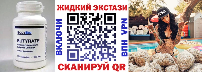 Купить закладки  Карабулак  БУТИРАТ BDO 
