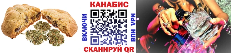 Печенье с ТГК конопля  Купить закладки  Карабулак 