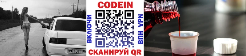 Купить  Карабулак  Codein Purple Drank 