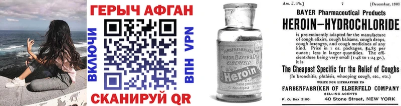 ГЕРОИН герыч  Купить  Карабулак 