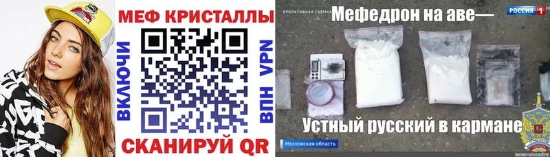 Купить закладки  Карабулак  Мефедрон mephedrone 