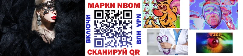 Купить закладки  Карабулак  Наркотические марки 1,8мг 